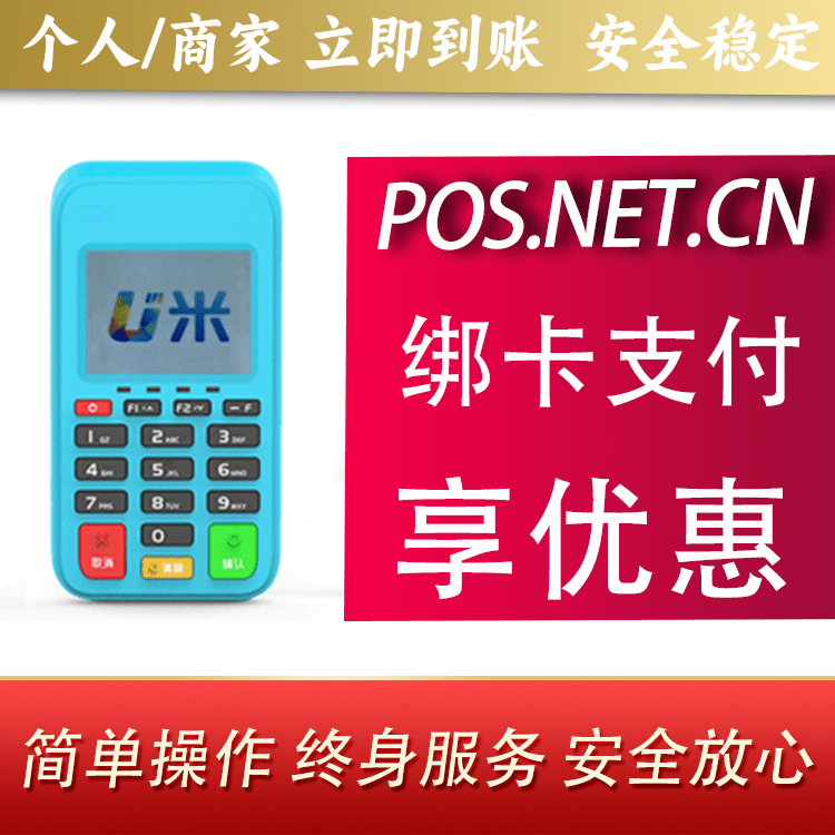 潍坊U米电签