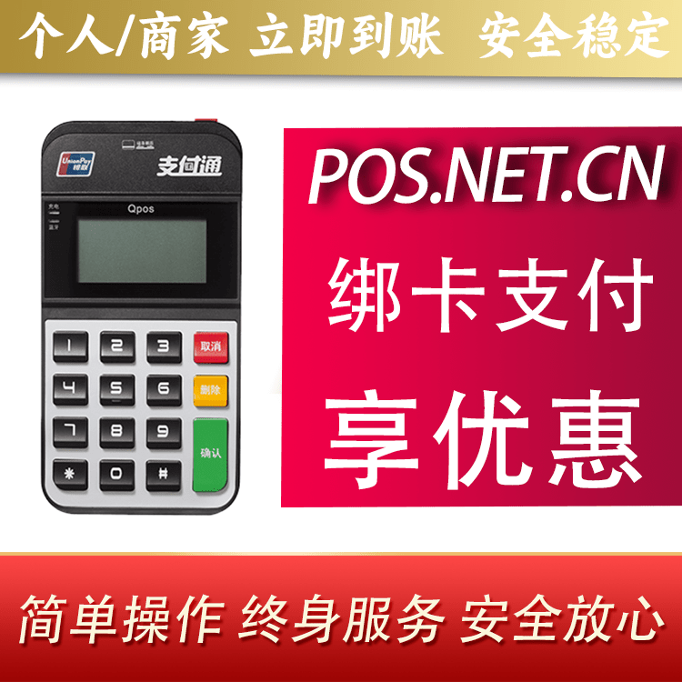 潍坊海科Qpos