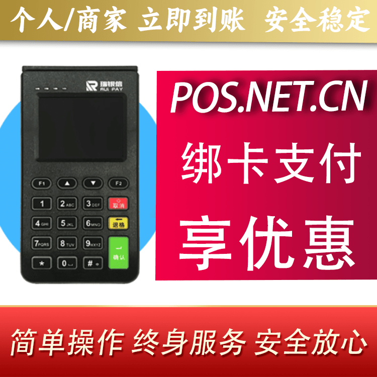 潍坊瑞银信电签机