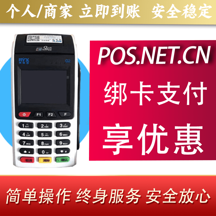 潍坊瑞银信大POS