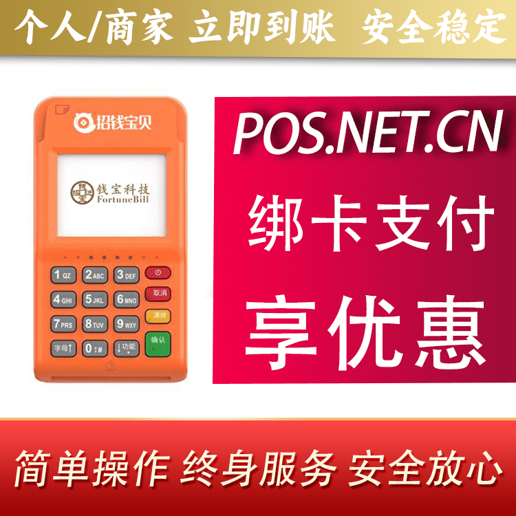 潍坊钱宝电签