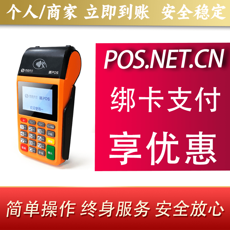 潍坊盛POS